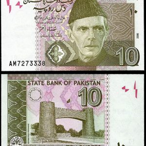 Billete Pakistan 10 Rupias 2006 SC P45a