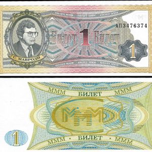 Billete Rusia BONO COMERCIO 0001 biletov 1994 SC MAVRODI BANK