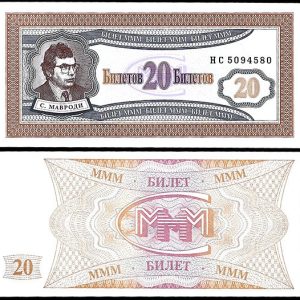 Billete Rusia BONO COMERCIO 0020 biletov 1994 SC