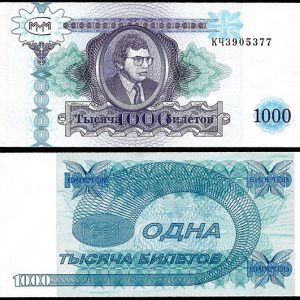 Billete Rusia BONO COMERCIO 1000 biletov 1994-97 SC