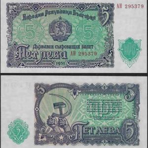Billete Bulgaria 0005 leva 1951 SC P82