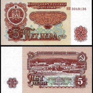 Billete Bulgaria 0005 leva 1974 SC P95b 7 DIG