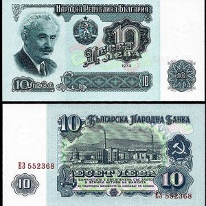 Billete Bulgaria 0010 leva 1974 SC P96a 6DIG