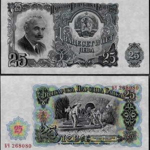 Billete Bulgaria 0025 leva 1951 SC P84