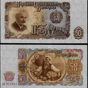 Billete Bulgaria 0050 leva 1951 SC P85