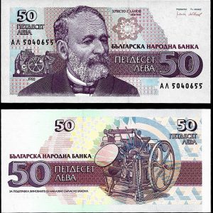 Billete Bulgaria 0050 leva 1992 SC P101