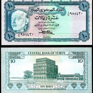 Billete Yemen República Árabe 010 Rials 1973 SC- P13b F7