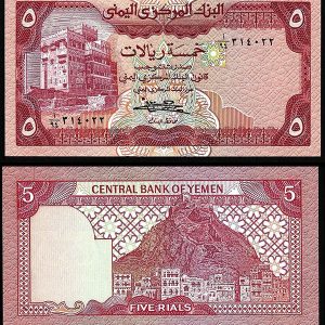 Billete Yemen República Árabe 005 Rials 1981 SC P17b F7
