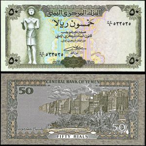 Billete Yemen República Árabe 050 Rials 1994 SC P27A F9