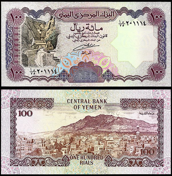 Billete Yemen República Árabe 100 Rials 1993 SC P28 F8