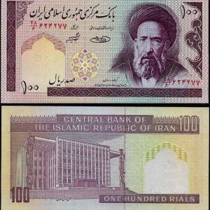Billete Iran 00100 Rials 1985 SC P140F F28 – Repub. Islamica