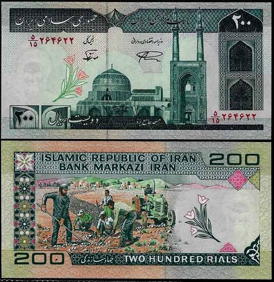 Billete Iran 00200 Rials 1982 SC P136e F31 - Repub. Islamica