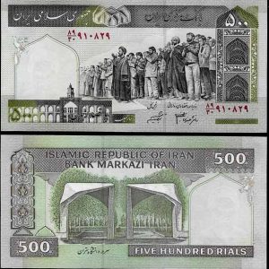 Billete Iran 00500 Rials 1982 SC P137f F25 – Repub. Islamica