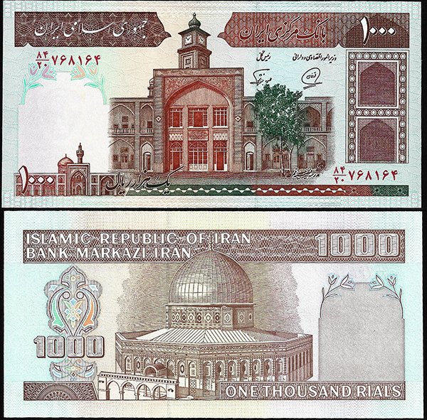 Billete Iran 01000 Rials 1982 SC P138 F25 - Repub. Islamica