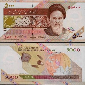 Billete Iran 05000 Rials 1993 SC P145 – Rep. Islamica