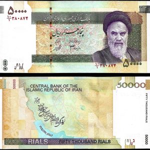 Billete Iran 50000 Rials 2006 SC P149a F33 – Rep. Islamica