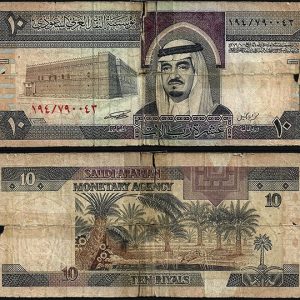 Billete Arabia Saudi 10 Rials 1983 RC P23B