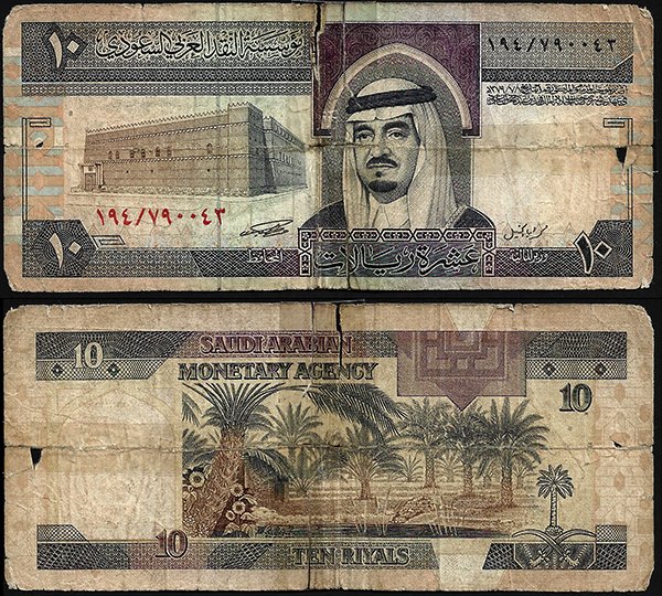 Billete Arabia Saudi 10 Rials 1983 RC P23B