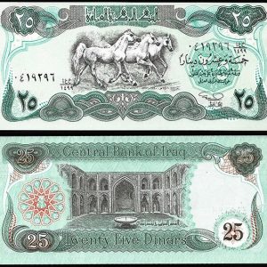 Billete Iraq 00025 Dinares 1990 SC P74b. BILLETE EMERGENCIA