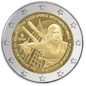 Moneda 2 euros de Grecia 2025 LASKARINA BOUBOULINA