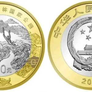 Moneda China 10 Yuan 2025 – Parque Nacional Hai Han