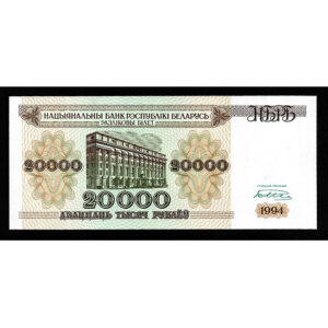 Billete Bielorrusia 20000 rublos 1994 SC P13
