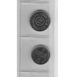Serie Monedas Egipto (5 Valores) S/C