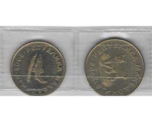 Serie Monedas Macedonia del Norte (6 Valores) S/C 1993/2017